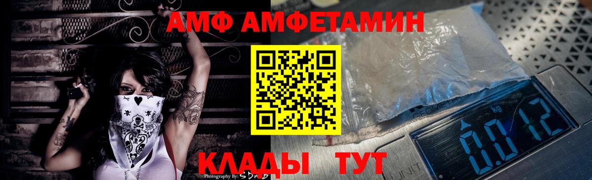 Amphetamine Розовый Туймазы
