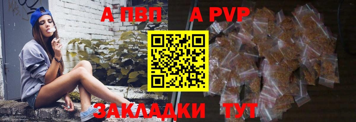 Альфа ПВП Соль  Вход с VPN  Туймазы  Alpha PVP Crystall  A-PVP мука 