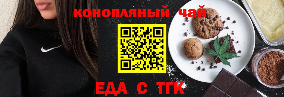 Туймазы  Canna-Cookies конопля  Вход с VPN 