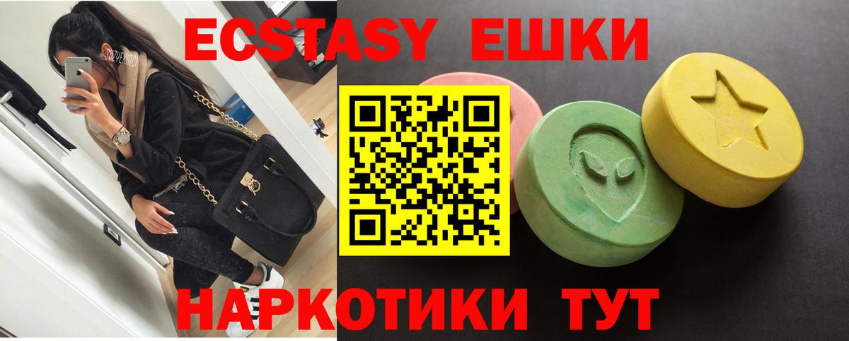 Ecstasy Дубай  Экстази 280 MDMA  сайты даркнета телеграм  ЭКСТАЗИ  Туймазы  Вход с VPN 