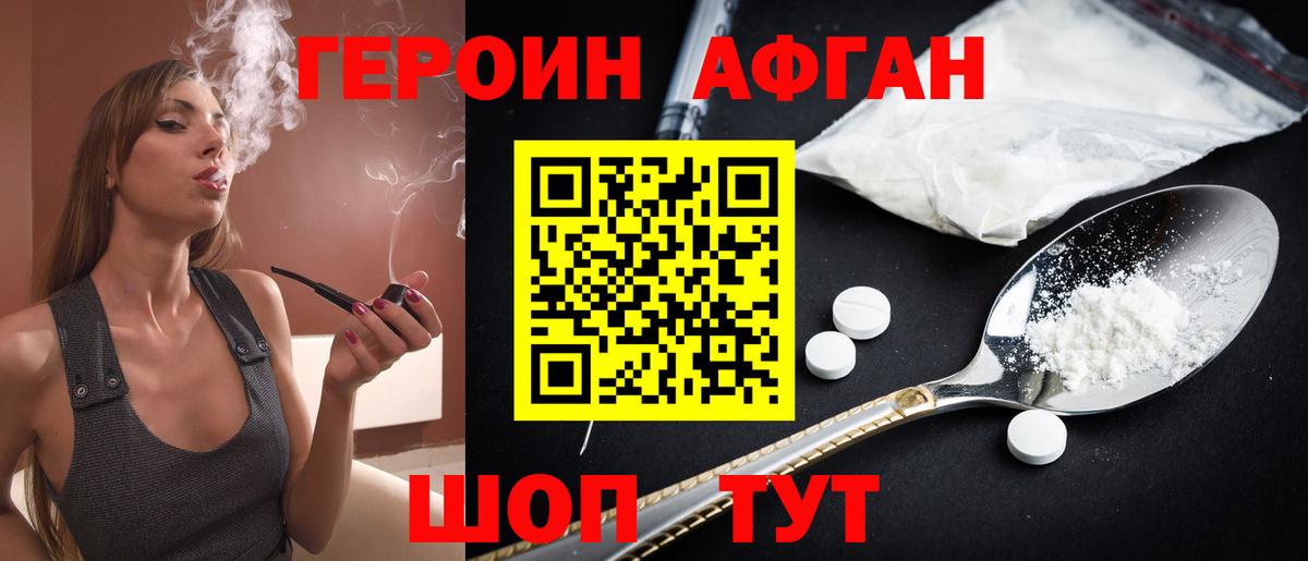Героин VHQ  Вход с VPN  Туймазы 
