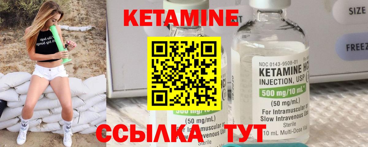 КЕТАМИН ketamine Туймазы