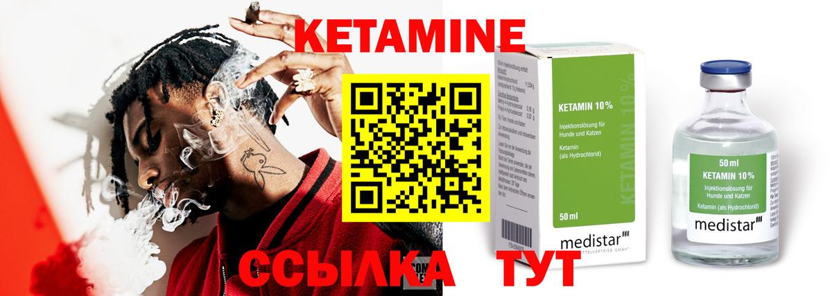 Туймазы  КЕТАМИН ketamine  блэк спрут зеркало  дарк нет наркотические препараты  Вход с VPN 
