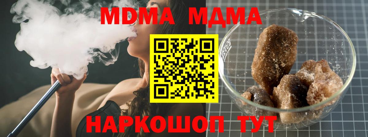 MDMA VHQ  Вход с VPN  Туймазы  MDMA Molly 