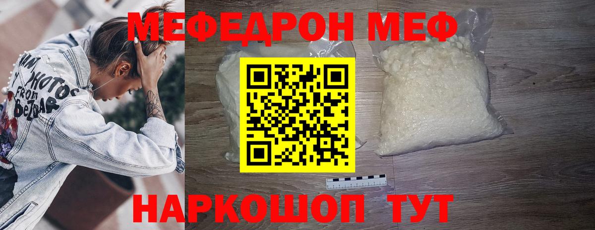 Мефедрон кристаллы  Вход с VPN  Туймазы    онион  Меф мяу мяу  Мефедрон 