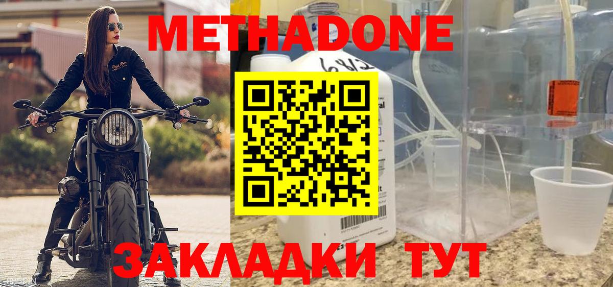 МЕТАДОН белоснежный  Вход с VPN  Туймазы 