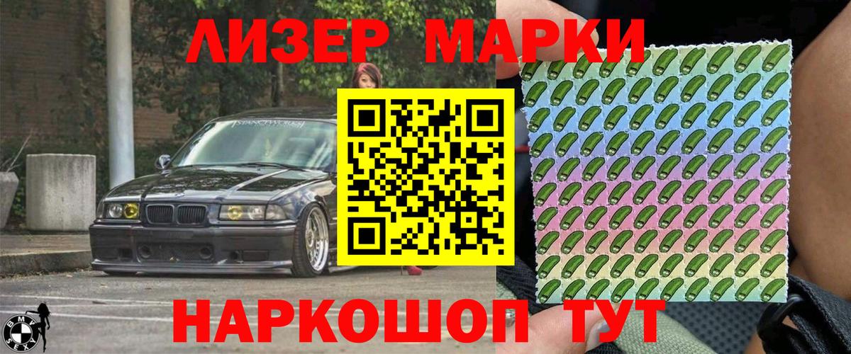 Марки 25I-NBOMe 1,8мг Туймазы