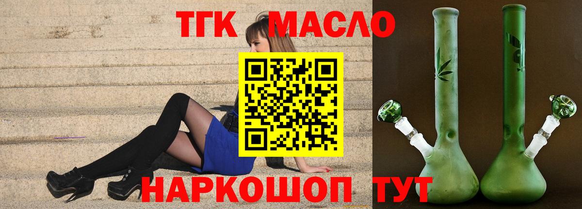 где купить   Дистиллят ТГК вейп  ТГК гашишное масло  Вход с VPN  Туймазы 